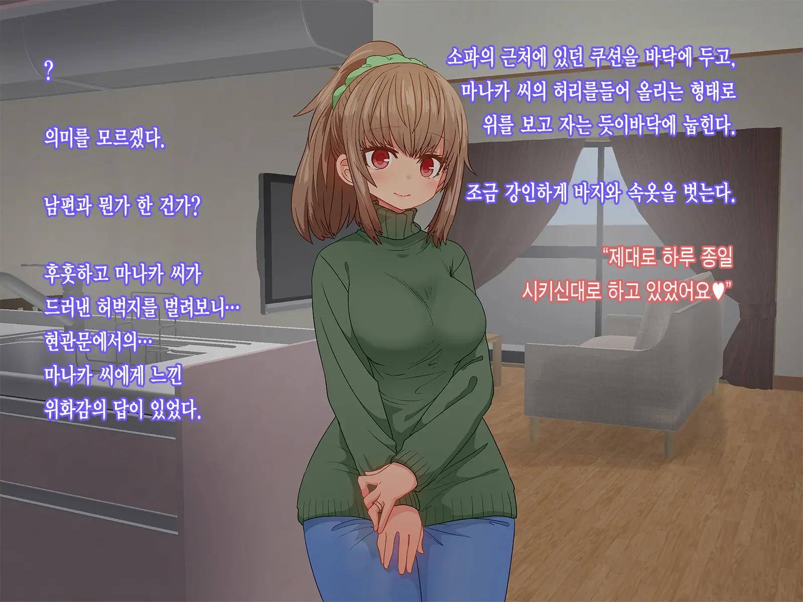 Saiminjutsu De Shinkon Hitozuma Manaka-San To Ecchi Shiyou | 최면술로 신혼부부 마나카씨의 야한 짓 하자